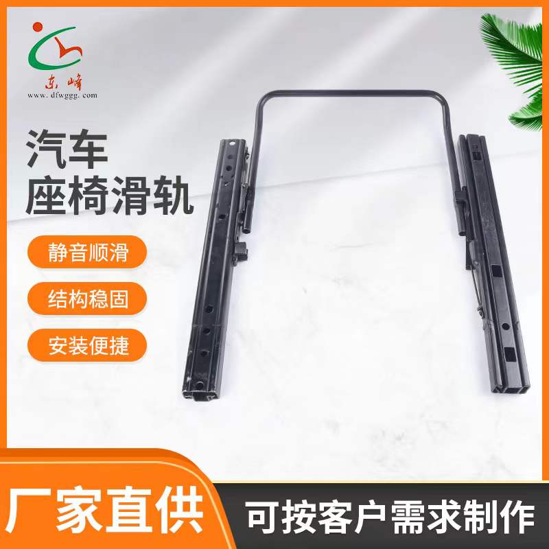大黑牛子狠狠操汽车座椅滑轨 汽车小冰箱滑轨